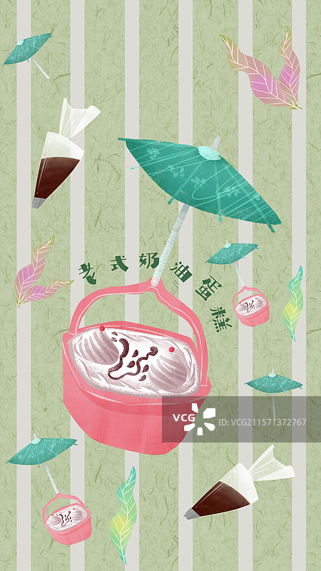 童年零食老式奶油蛋糕插画手机壁纸图片素材