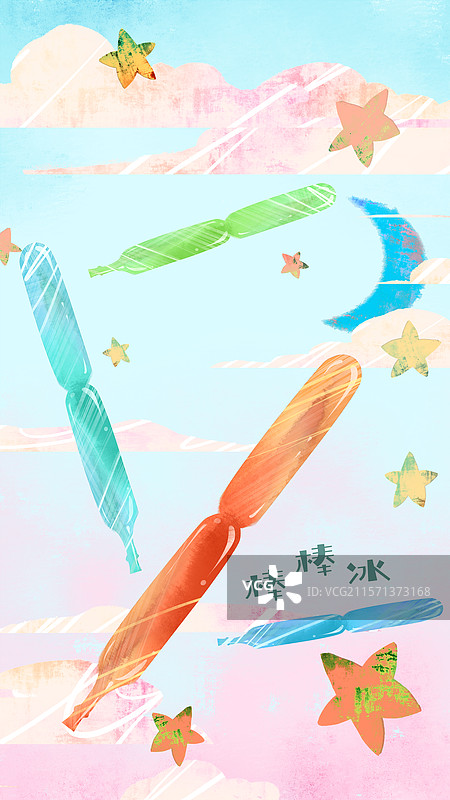 童年零食棒棒冰插画手机壁纸图片素材