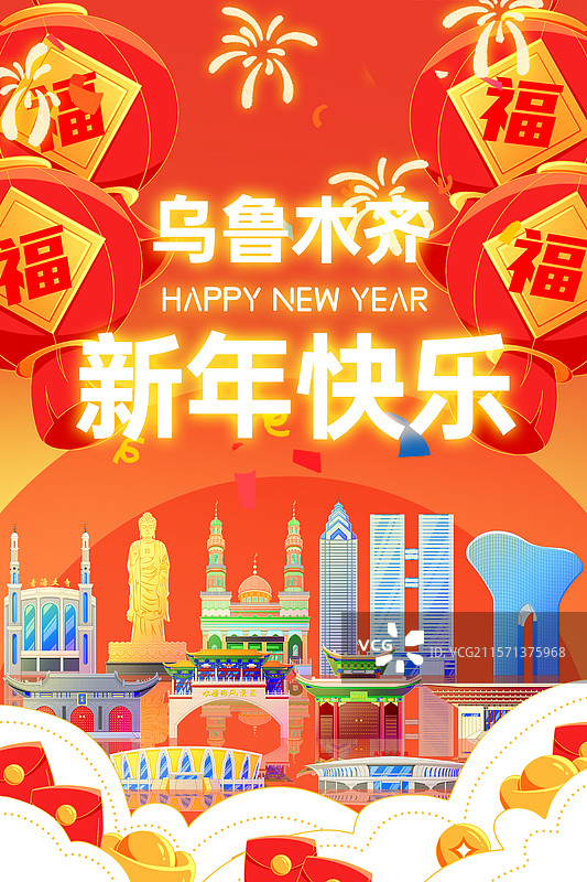 国潮风新中式新疆乌鲁木齐新年五一国庆红色背景图片素材