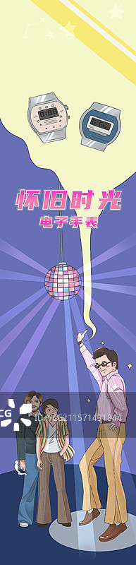 怀旧时光之电子手表模版图片素材