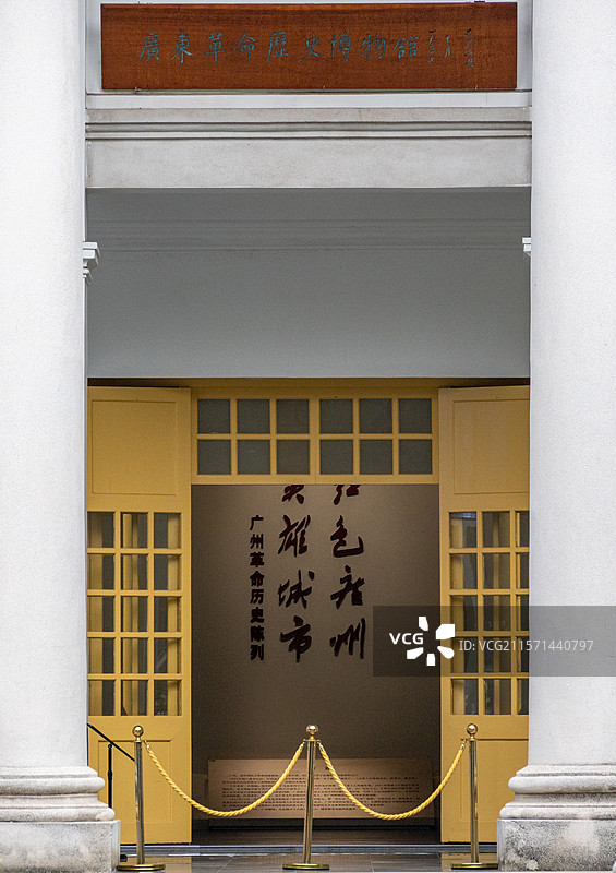广东革命历史博物馆门口和牌匾特写图片素材