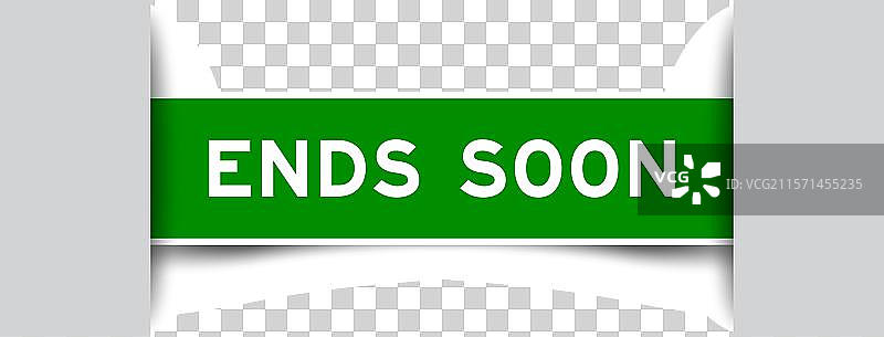 绿色方形标签贴纸，上面写着“结束”图片素材