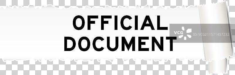 撕裂的灰色纸张背景，上面有文字图片素材