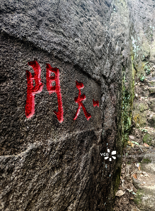 福州白云洞——一天门图片素材