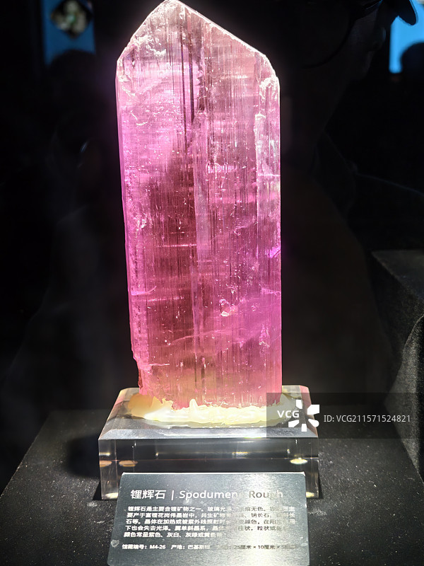 广西自然资源博物馆锂辉石图片素材