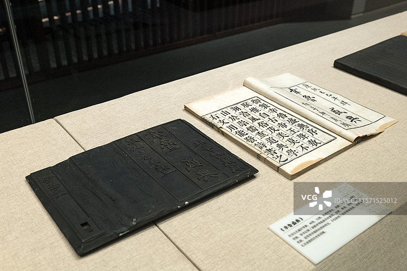 《幸鲁盛典》 清·康熙二十八年刊刻 孔子博物馆“诗书继世-孔府刻书展”图片素材