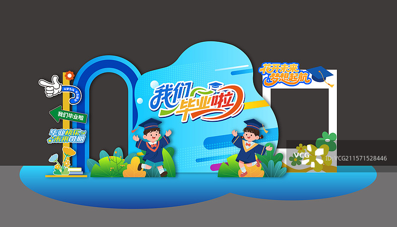 毕业季拱门美陈手绘插画拍照框合影框幼儿园图片素材