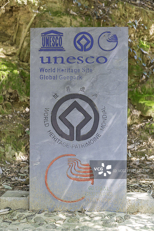 庐山市白鹿洞书院--世界遗产图片素材