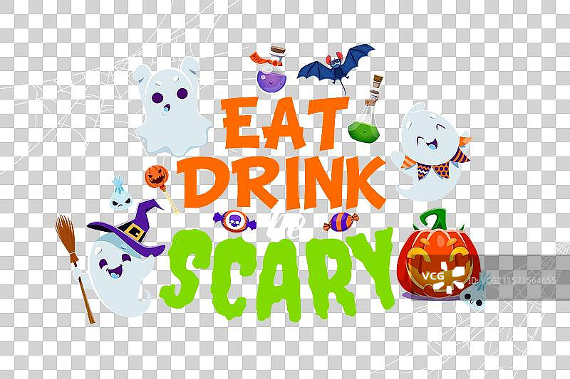 吃喝玩乐，尽享恐怖的万圣节假期名言图片素材
