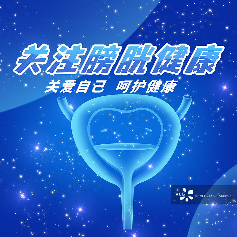 膀胱医疗保健泌尿外科人体健康前列腺扫描x光蓝色医疗图片素材