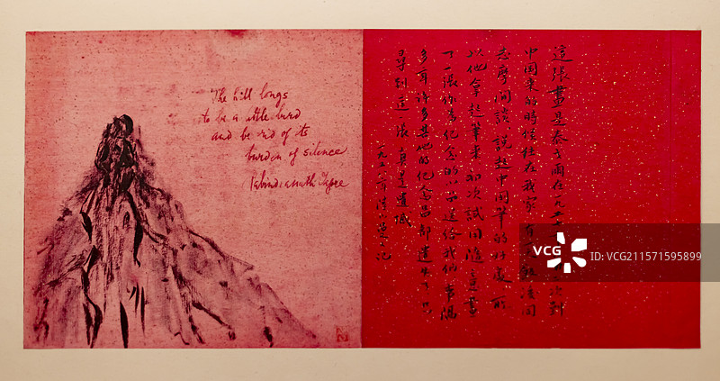 20世纪 泰戈尔 印度  赠徐志摩夫妇山水并陆小曼题合页 上海博物馆东馆图片素材