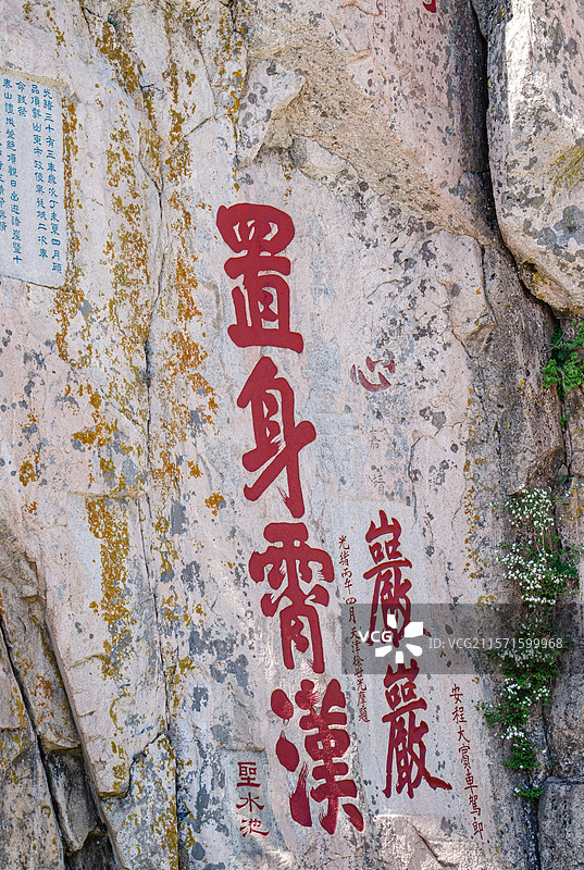 中国非都市风光拍摄主题，山东泰安国内著名景点泰山风景区，大观峰弥高岩唐摩崖雕刻，户外白昼无人图像摄影图片素材