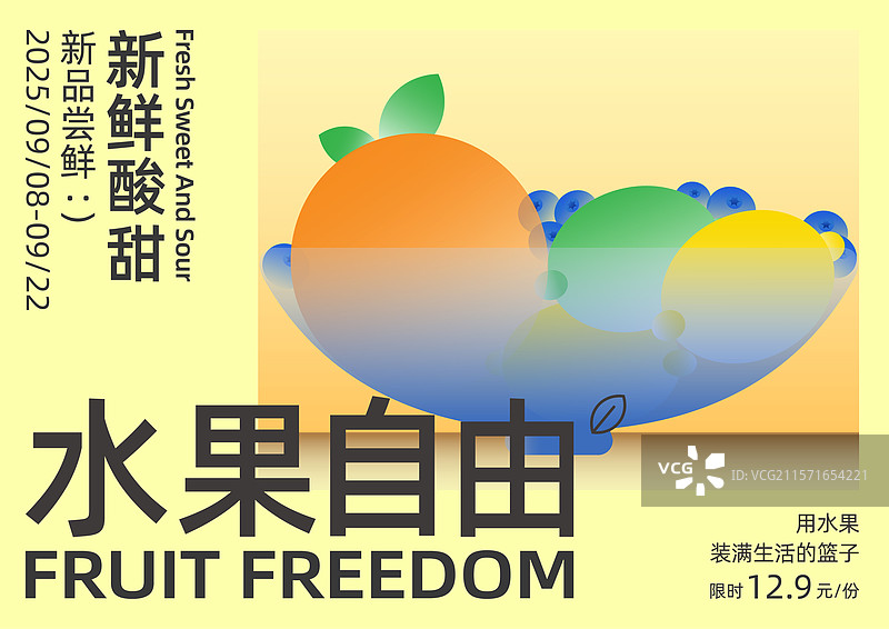 插画风格海报图片素材