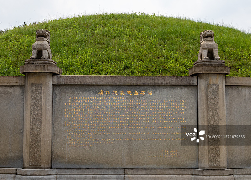 广州公社烈士之墓图片素材