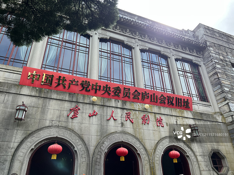 庐山会议旧址图片素材