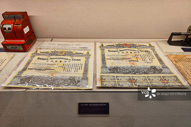 （1919年）中法实业银行股票印样图片素材