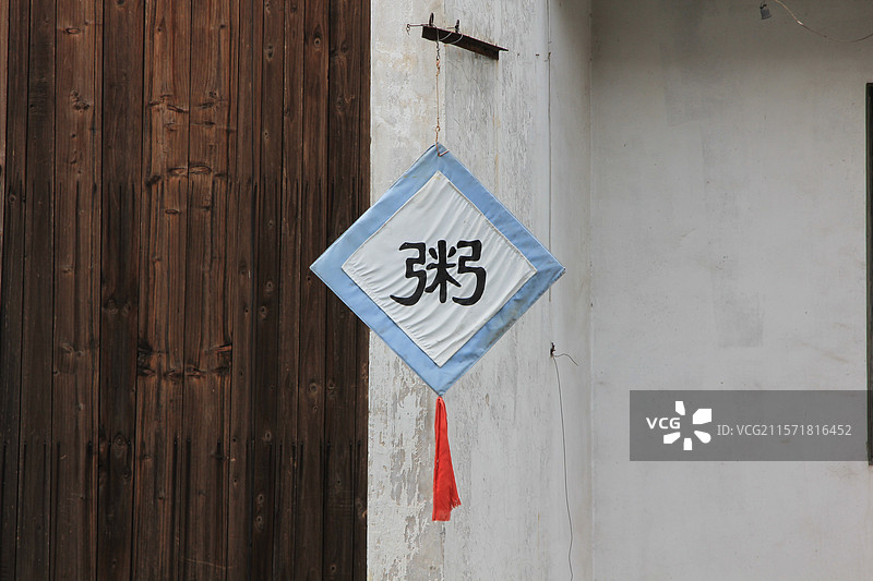 佛山南海影视城图片素材