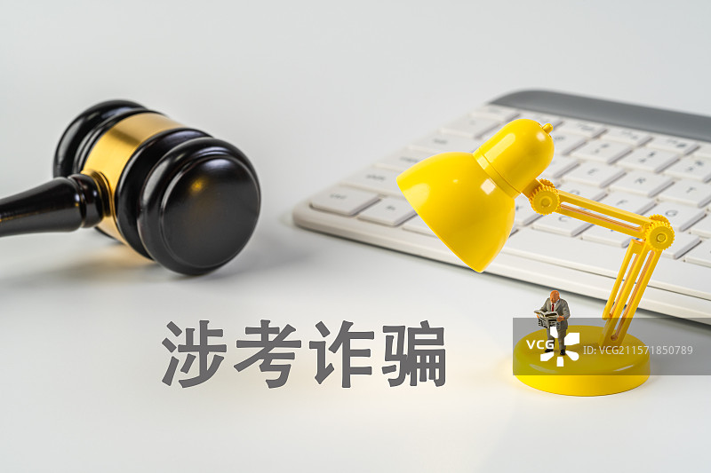 涉考诈骗图片素材