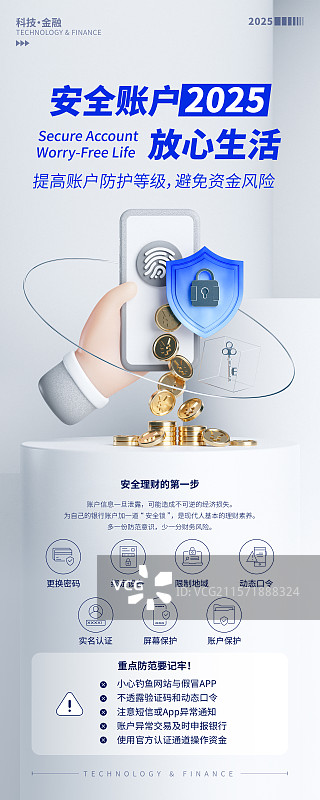 3D金融信用卡主题易拉宝设计模板图片素材