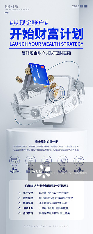 3D金融信用卡主题易拉宝设计模板图片素材