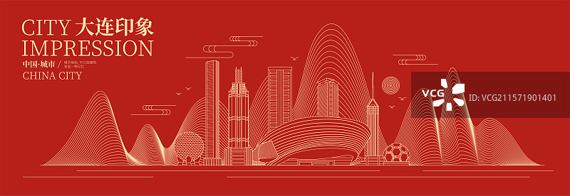 大连印象城市海报图片素材