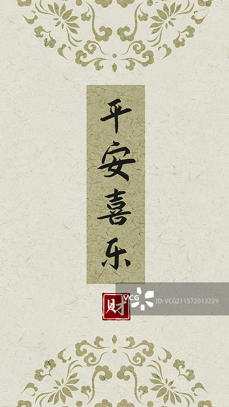 复古中式信封花纹封面设计模板图片素材