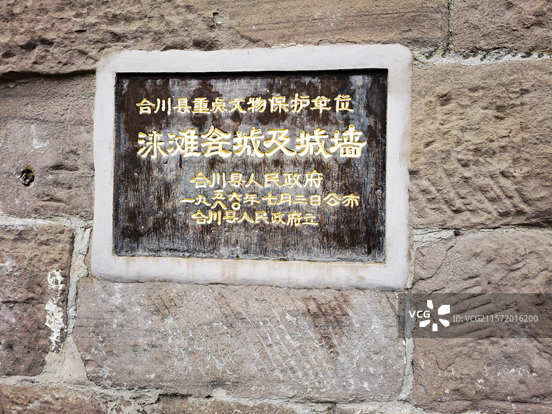 重庆涞滩古镇图片素材