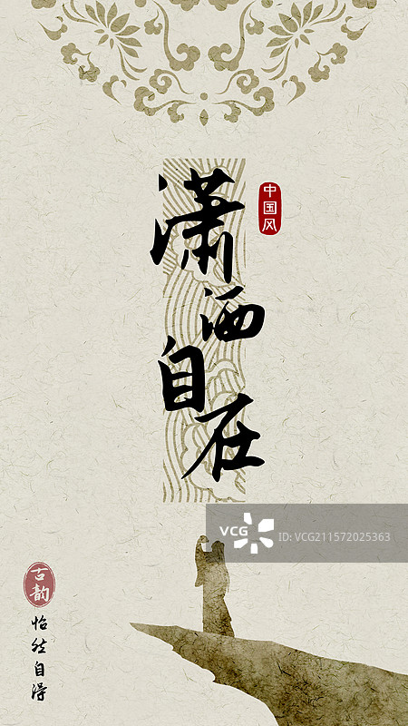 复古中式自由花纹封面设计模板图片素材