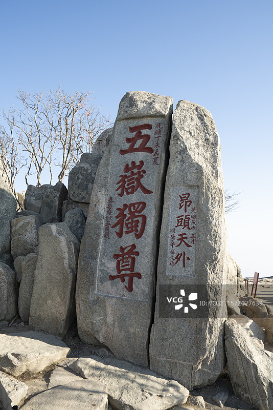 泰安泰山山顶风景图片素材