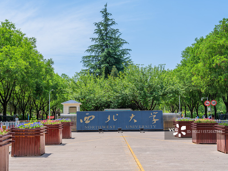 西北大学校门图片素材