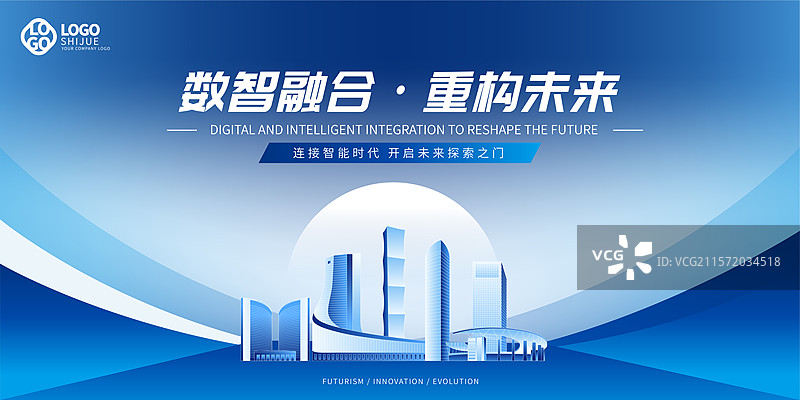 合肥城市科技矢量海报图片素材