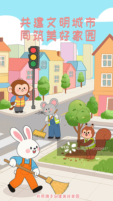 可爱风的共建文明城市插画宣传海报图片素材