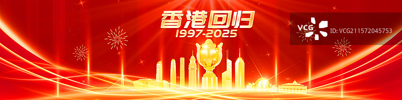 3D渲染的香港回归祖国纪念日海报香港城市海报插画香港城市背景图片素材