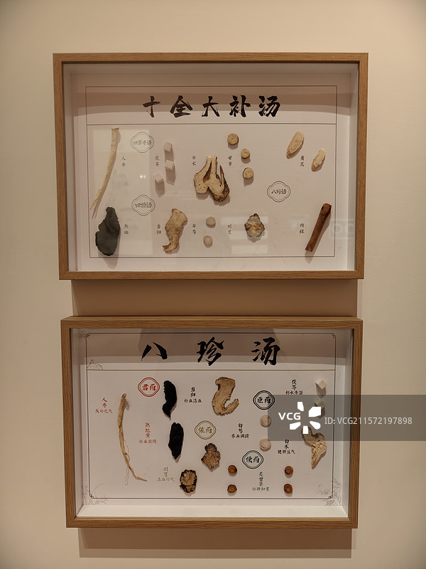 十全大补汤与八珍汤药材展示图片素材