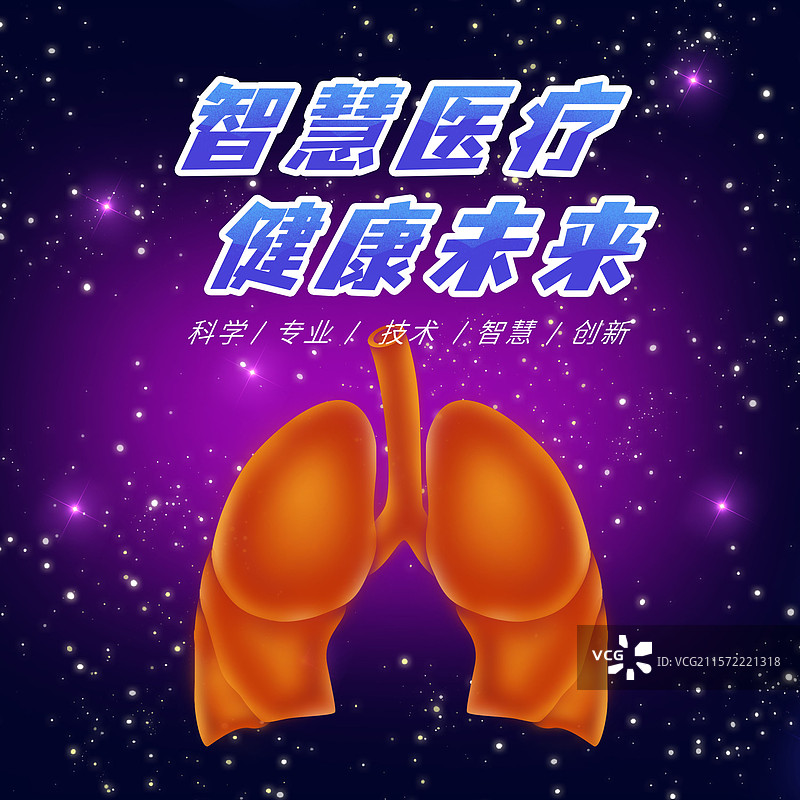 世界保健日医疗新型冠状肺炎肺部医学高峰论坛图片素材