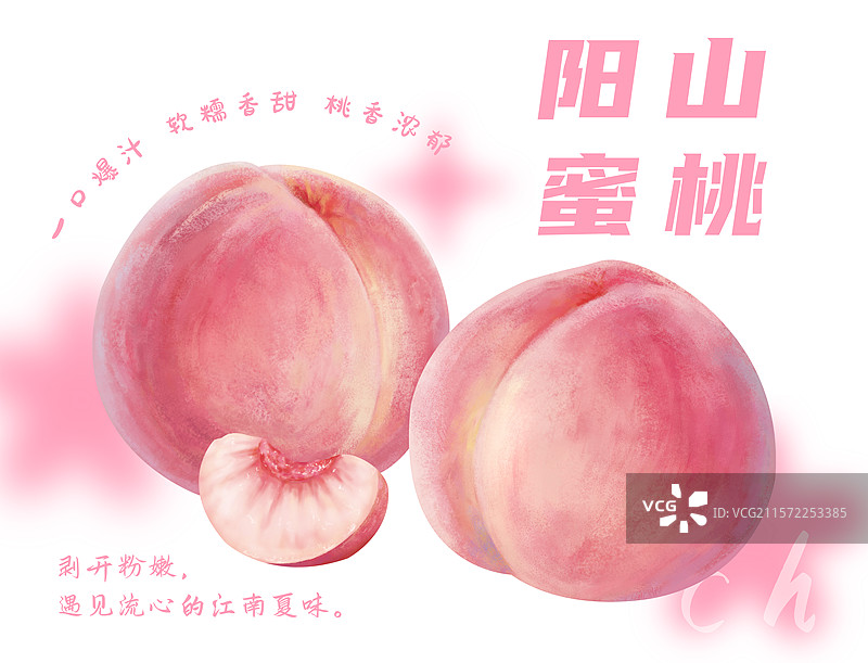 粉嫩阳山水蜜桃桃子手绘插画包装图片素材