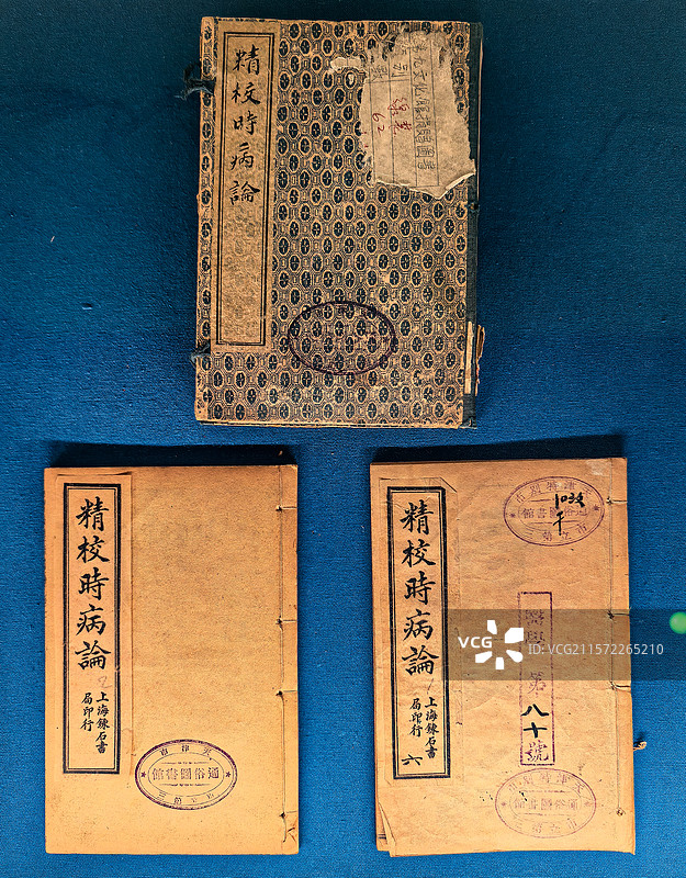 《时病论》八卷清光绪三十年1904年石印本线装文物特写（中国国家版本馆藏）图片素材