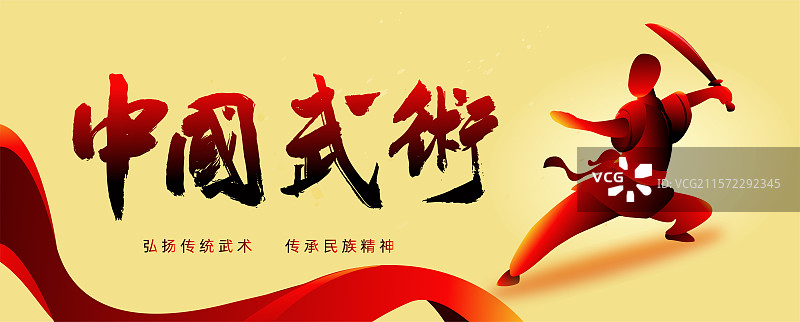 中国功夫武术人物中国风国潮武林大会图片素材