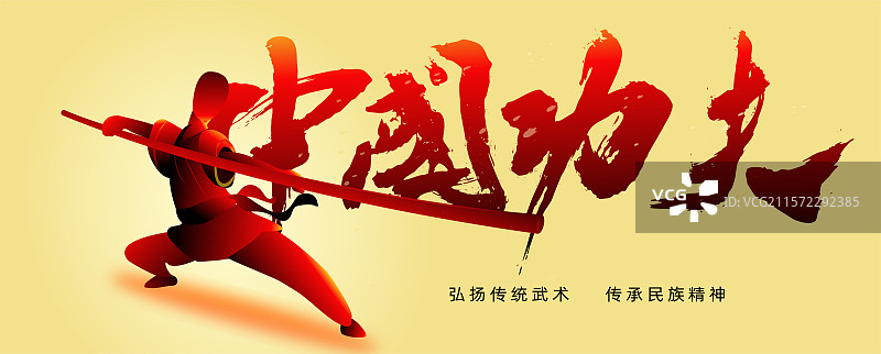 中国功夫武术人物中国风国潮武林大会图片素材