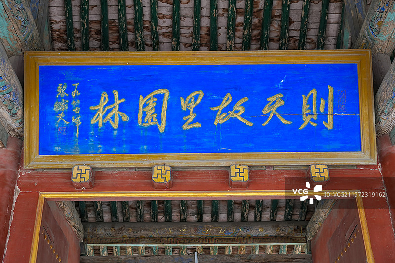 山西省吕梁市文水县，全国文保则天庙（武则天纪念馆）图片素材