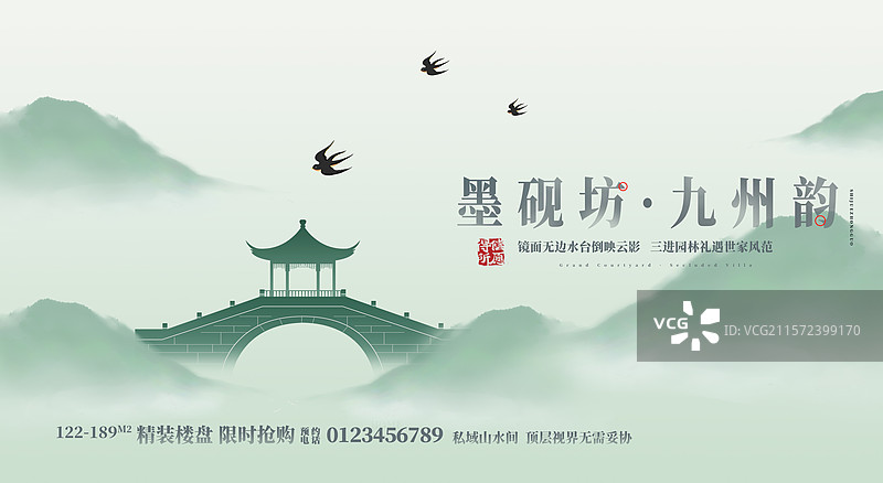 中国风传统国风水墨展板海报图片素材