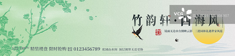 中国风水墨国风房地产展板海报图片素材