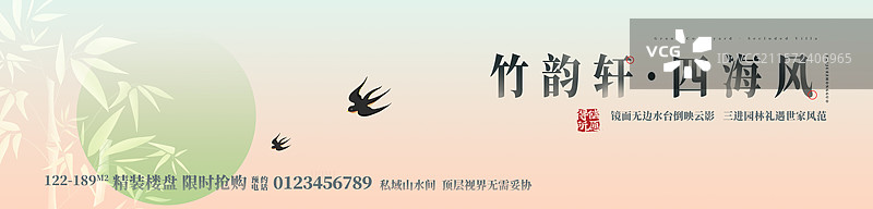 中国风水墨国风房地产展板海报图片素材