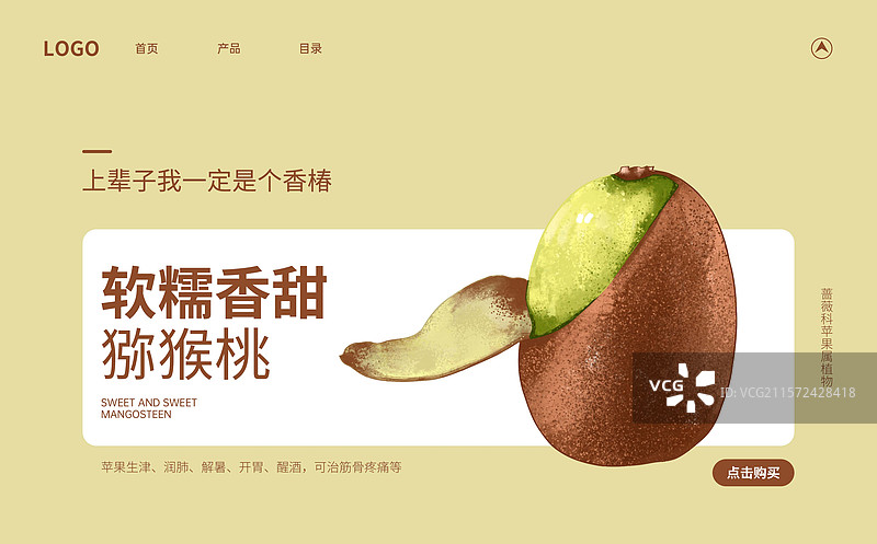 剥开皮的猕猴桃创意海报设计模板图片素材