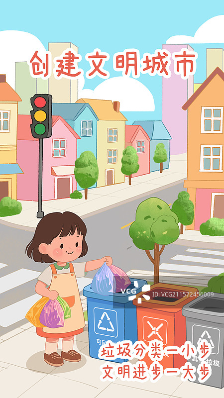 创意卡通风格手绘文明城市垃圾分类宣传海报图片素材
