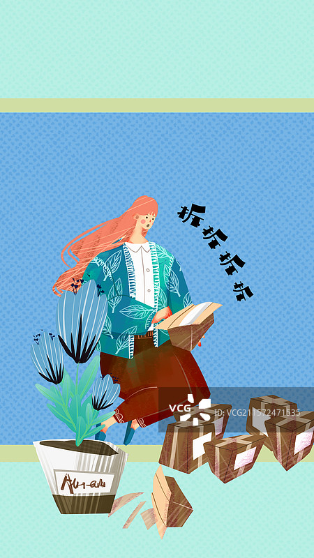 女孩拆快递插画手机壁纸图片素材