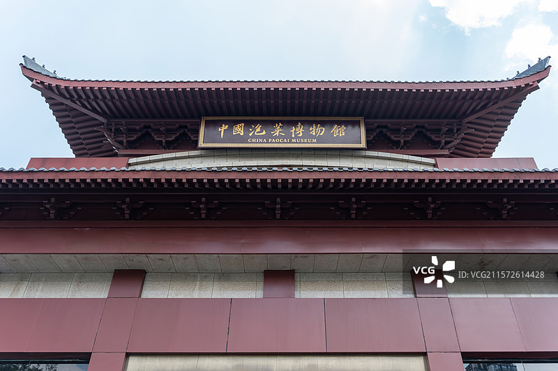 四川省眉山市中国泡菜博物馆图片素材