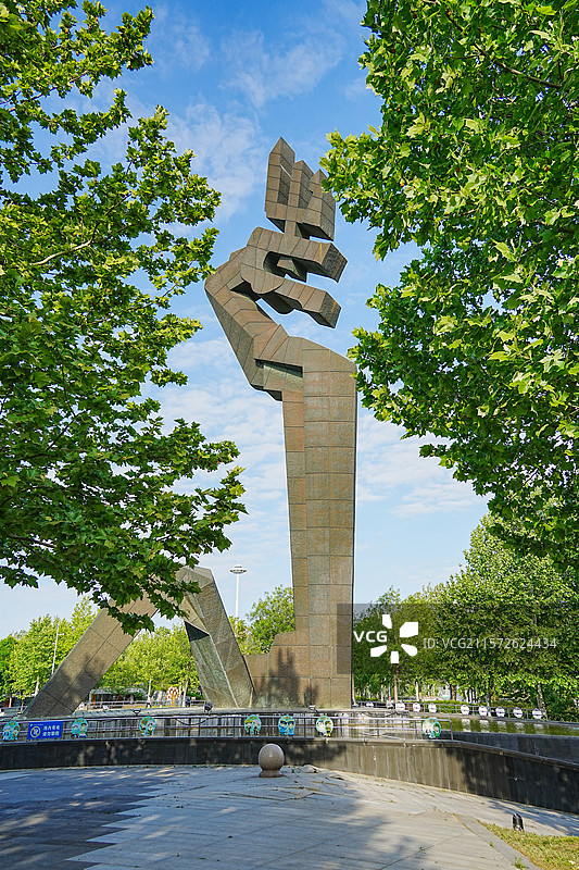 绿树之间的福山区巨大青龙魂主题雕塑图片素材