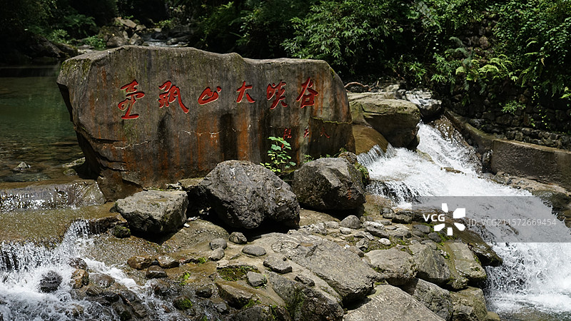 常德石门县壶瓶山大峡谷地标图片素材