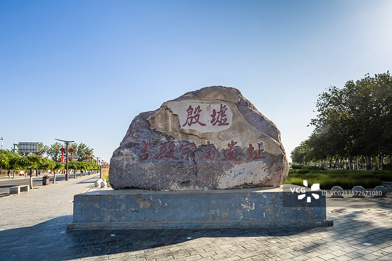 河南省安阳市殷墟宫殿宗庙遗址图片素材